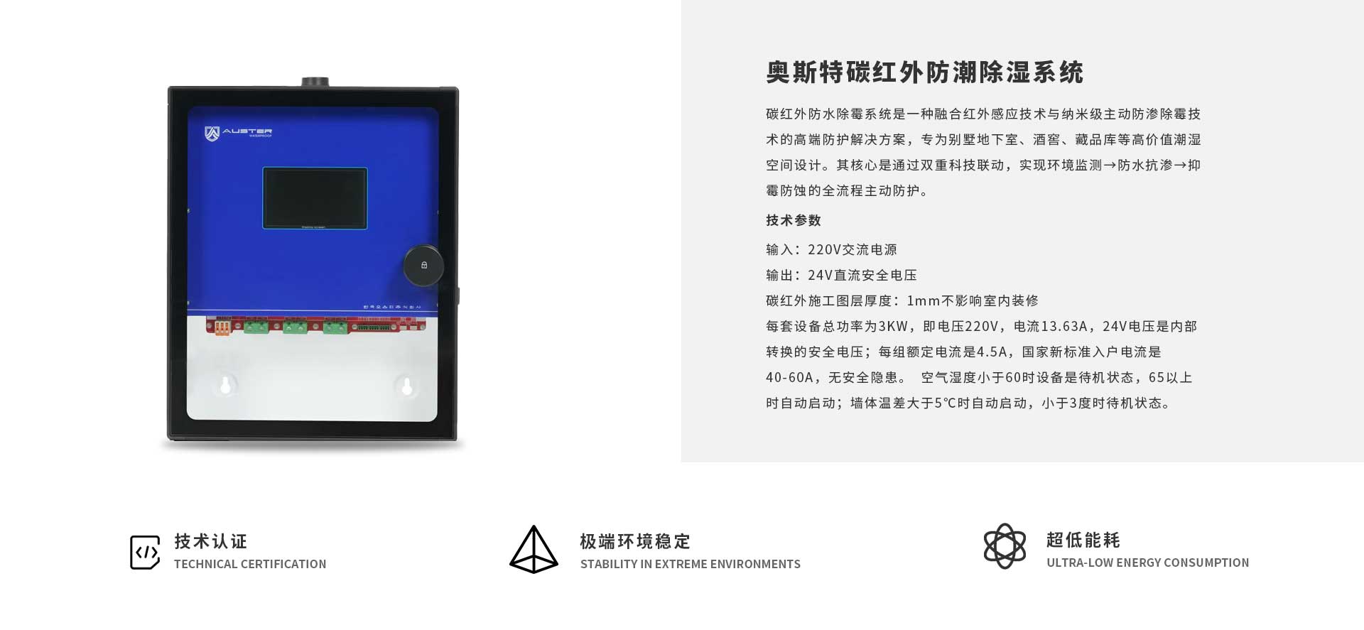 秦皇岛碳红外防潮防霉